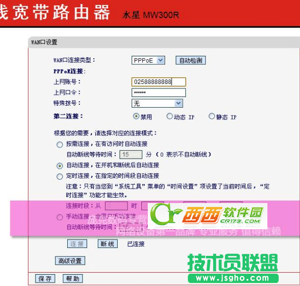 水星mw300r路由器如何设置