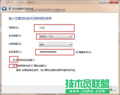 反蹭Wifi--如何隐藏Wifi信号