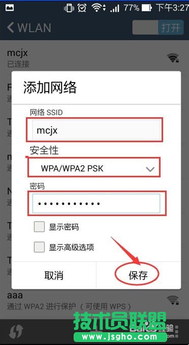 反蹭Wifi--如何隐藏Wifi信号