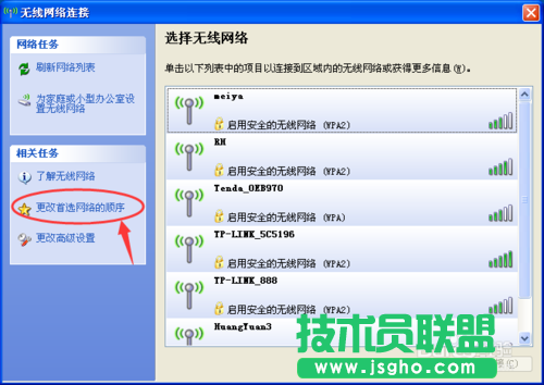 反蹭Wifi--如何隐藏Wifi信号