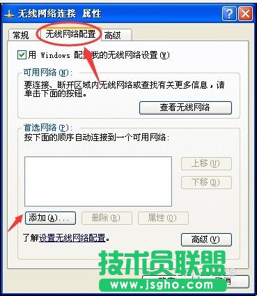 反蹭Wifi--如何隐藏Wifi信号