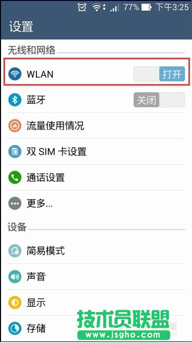 反蹭Wifi--如何隐藏Wifi信号