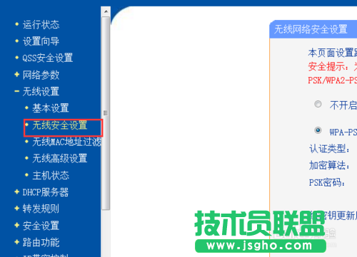 怎样设置无线路由器密码不被万能钥匙破解