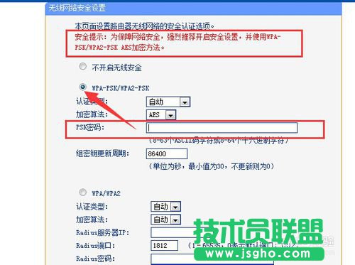 怎样设置无线路由器密码不被万能钥匙破解