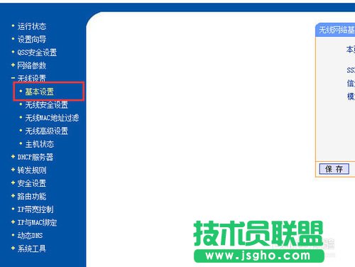 怎样设置无线路由器密码不被万能钥匙破解