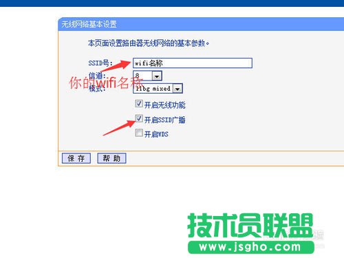 怎样设置无线路由器密码不被万能钥匙破解