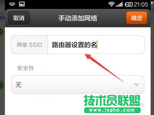 怎样设置无线路由器密码不被万能钥匙破解
