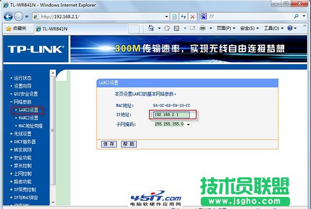 电信光纤猫与TP-LINK无线路由器连接设置