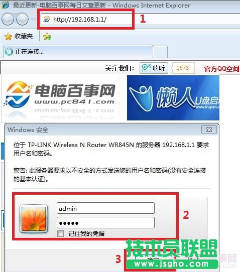光纤无线路由器设置指南