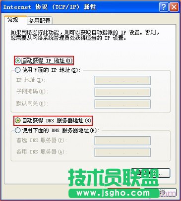 把电脑IP地址设置为自动获得