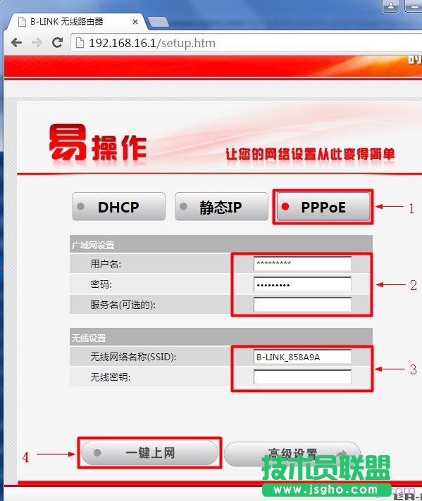 B-Link路由器上正确设置PPPoE上网