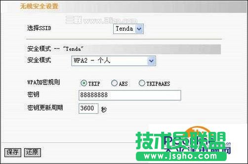 tenda无线路由器怎么安装