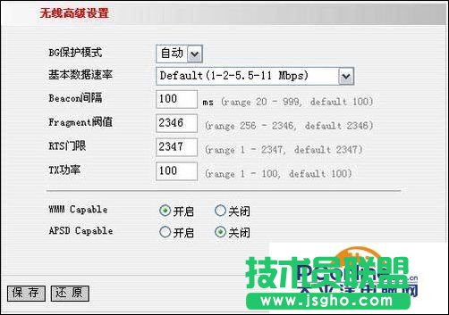 tenda无线路由器怎么安装
