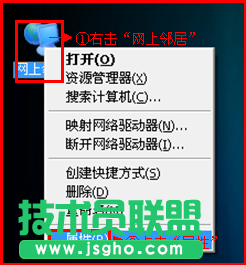 XP电脑网上邻居属性