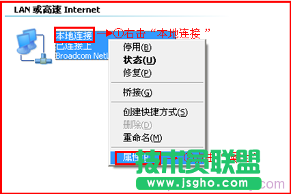 XP电脑本地连接属性