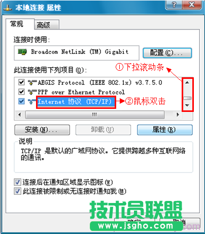 xp系统下本地连接属性中选择tcp/ip