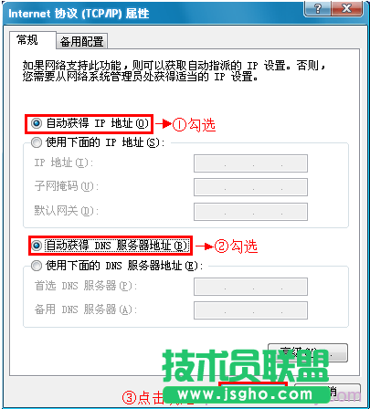 xp系统下设置自动获取ip地址