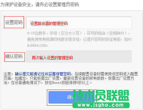 新版本TP-Link路由器设置设置登录密码