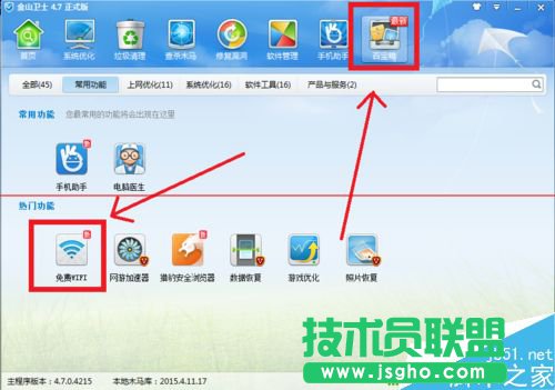 没有无线路由器怎么用WiFi