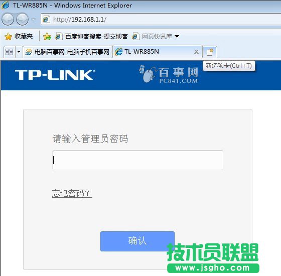 TP-Link路由器怎么改密码