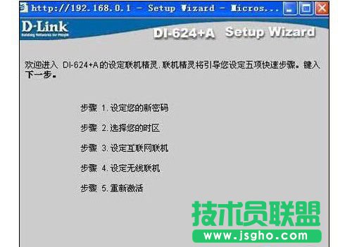 d-link无线路由器怎么设置