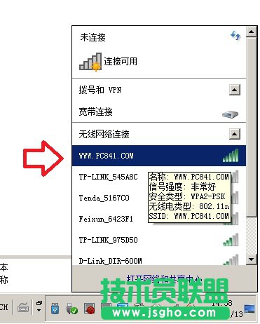 笔记本连接无线路由器图文教程