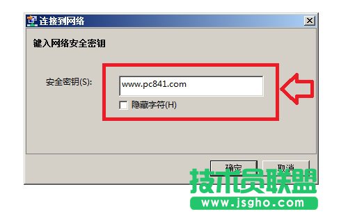 输入无线WiFi无线网络密码
