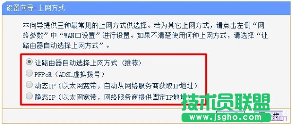 路由器上的几种上网方式