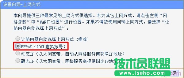 选择：ADSL拨号