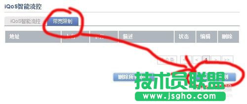 如何给wifi限速