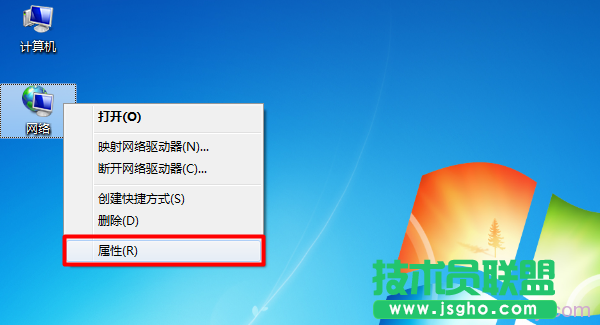 打开Win7“网络”的属性