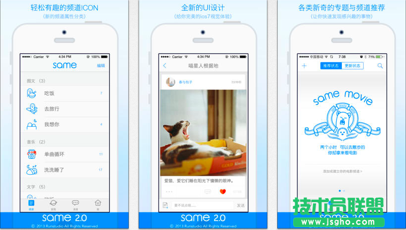 same：另类分享软件 不能互相关注的社交APP 三联