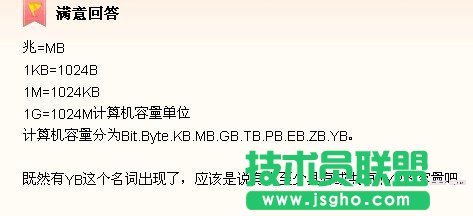 流量1M等于多少Kb    三联