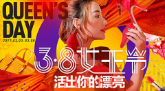 天猫女王节有哪些优惠活动