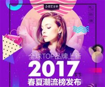 2017淘宝38女王节在哪里报名