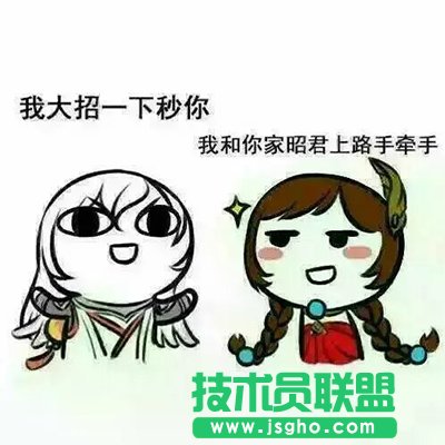 王者荣耀大乔坑人趣味表情包  最怕大乔突然的关心   三联
