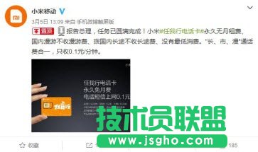 小米电话卡怎么样值得买吗 三联