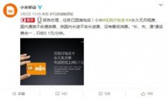 小米电话卡怎么样值得买吗