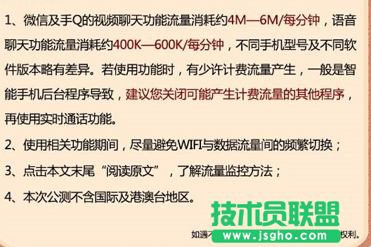 腾讯大王卡超级福利是什么 腾讯大王卡手机QQ、微信实时通话免流量公测 三联