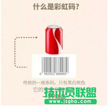 彩虹码是什么 彩虹码有什么用 三联