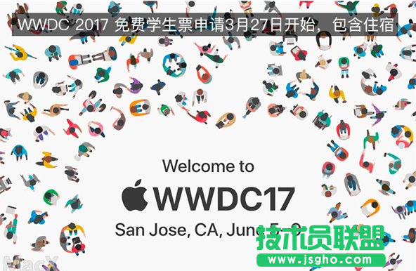 苹果WWDC2017免费学生票怎么申请 三联