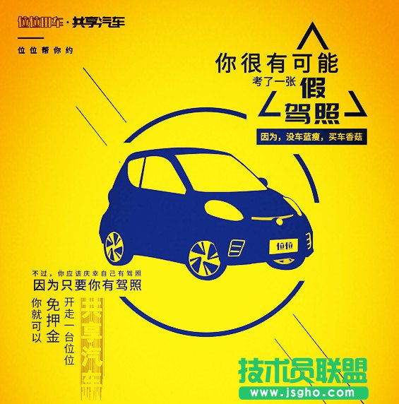 共享汽车怎么充电/计费 三联