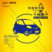 共享汽车怎么充电/计费