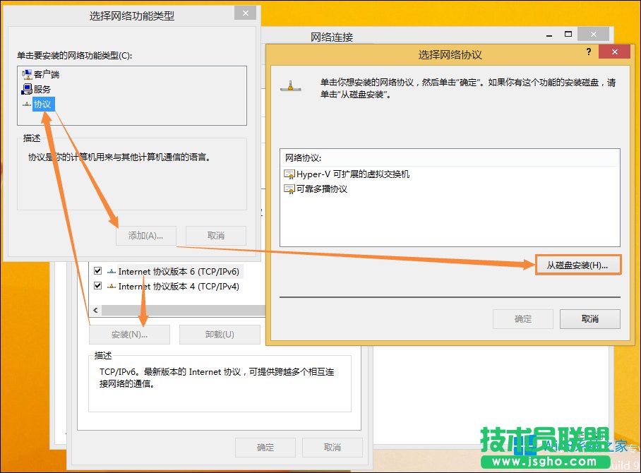 Win8错误代码Err_Failed并且无法上网怎么处理？