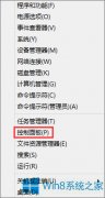 Win8.1电脑无法自动睡眠怎么办？Win8.1无法自动休眠的解决办法