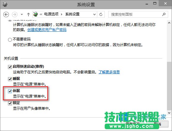 Win8.1电脑无法自动睡眠怎么办？Win8.1无法自动休眠的解决办法