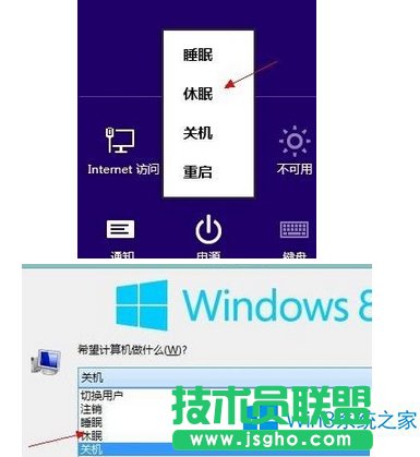 Win8.1电脑无法自动睡眠怎么办？Win8.1无法自动休眠的解决办法