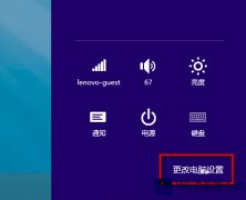 Win8.1批量查看应用大小的方法