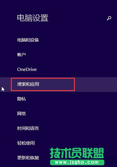 Win8.1批量查看应用大小的方法