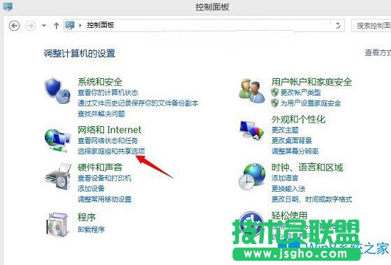 Win8.1禁用家庭组的小技巧